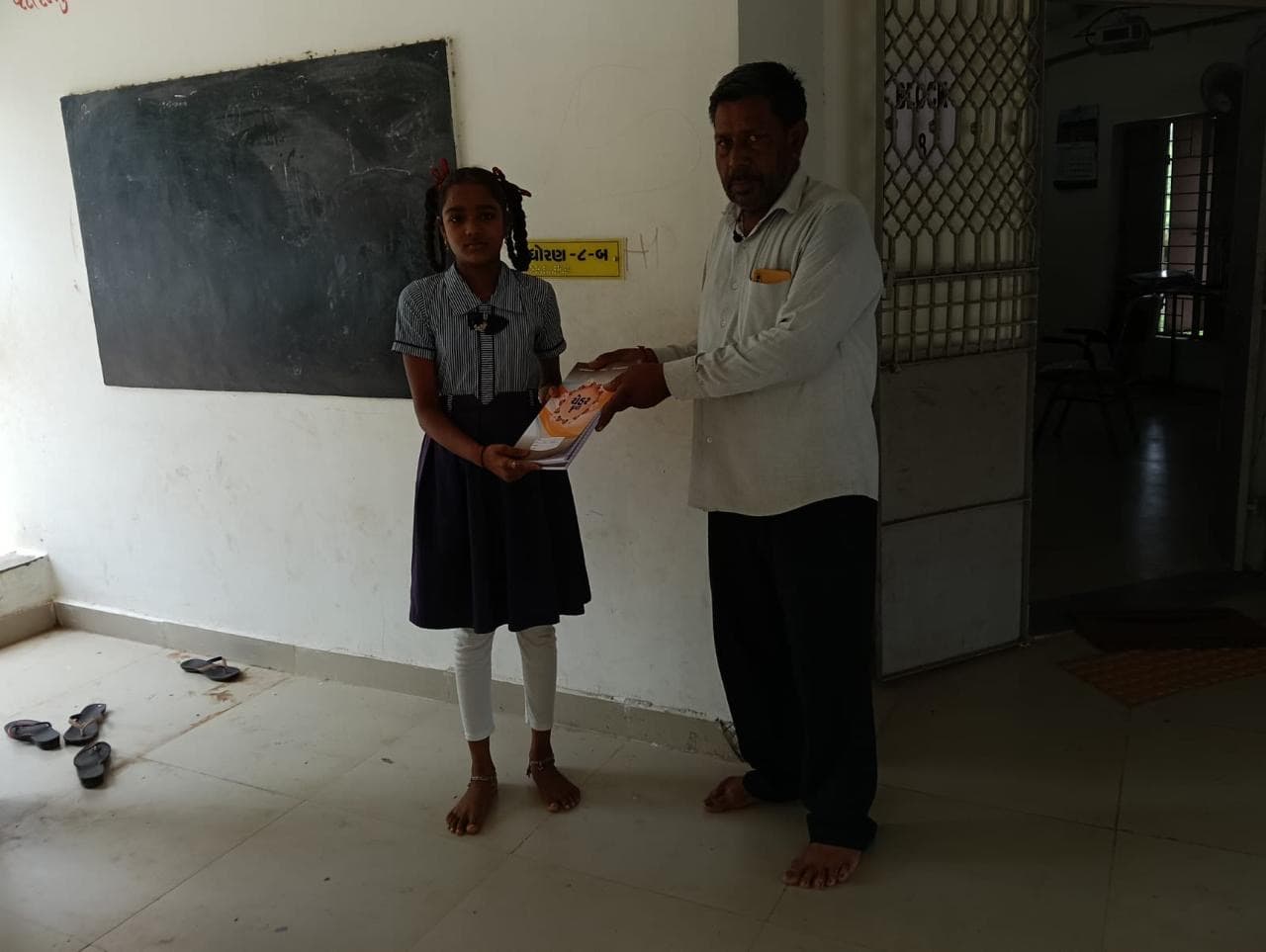શૈક્ષણિક સહાય - 1